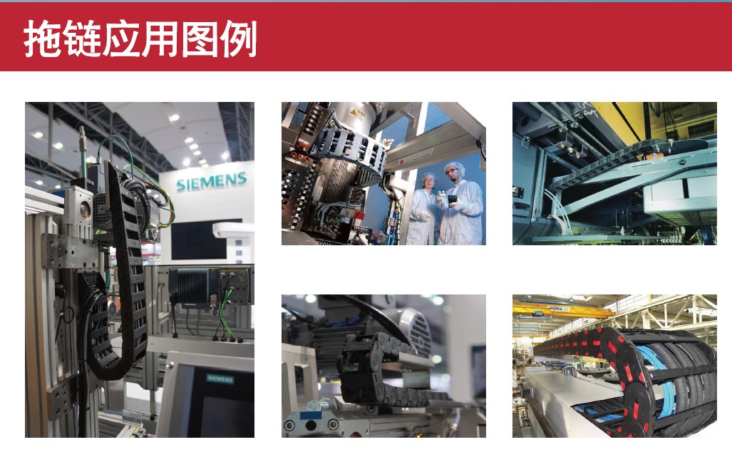 1717590604873879.jpg 电缆拖链-6.jpg