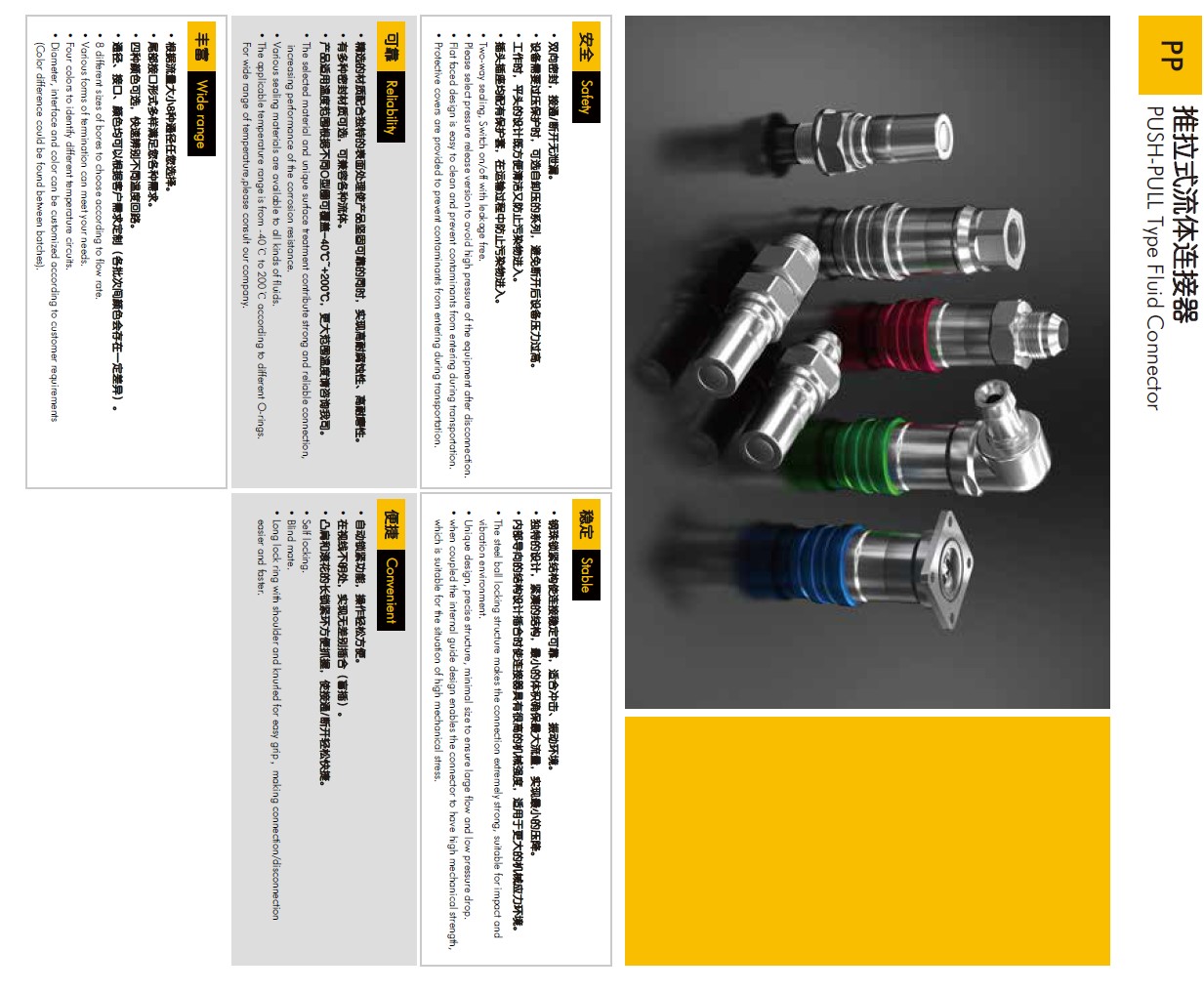 9-1 推拉式流体连接器4.jpg